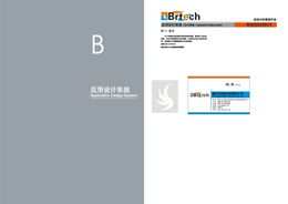 威客yjpl0306方案解析 工業(yè)自動(dòng)化銷(xiāo)售商VI設(shè)計(jì)的專(zhuān)業(yè)賦能