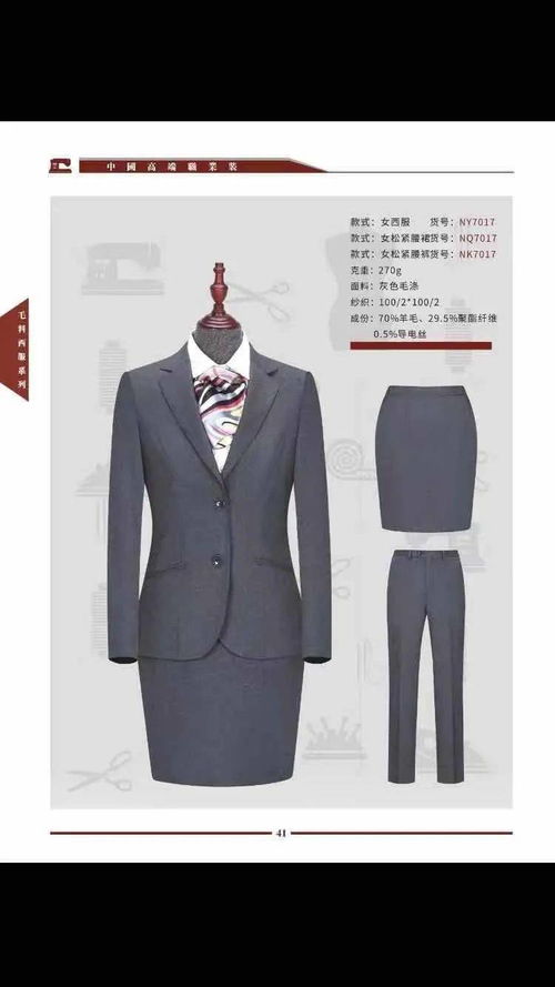 專業定制，品質保障——鑫盛泰服裝設計公司打造全方位職業著裝解決方案